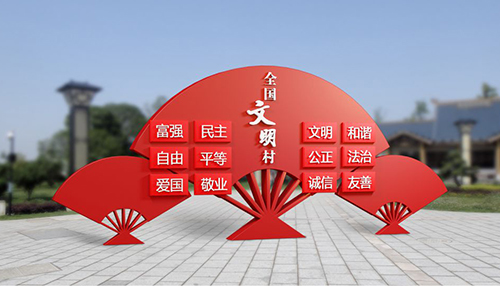 城市文明创建